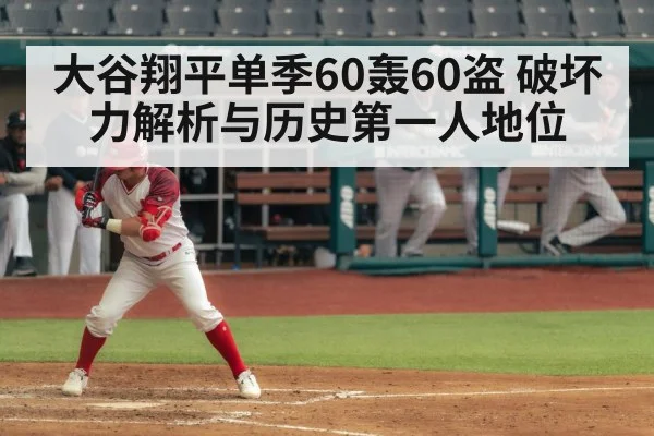 Shohei Ohtani batting
