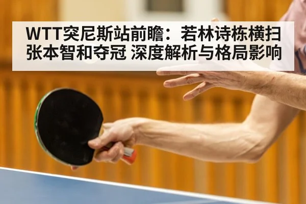 table tennis player forehand