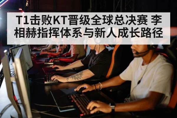 esports team strategy