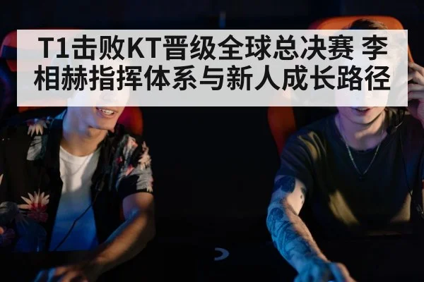 esports team communication