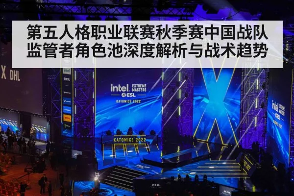 esports tournament stage